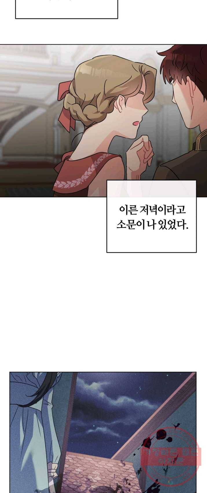 악역에게 청혼받았습니다 2화 23