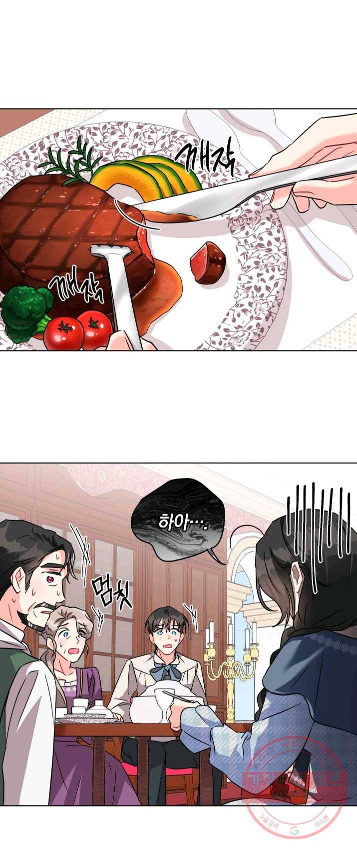 악역에게 청혼받았습니다 2화 32