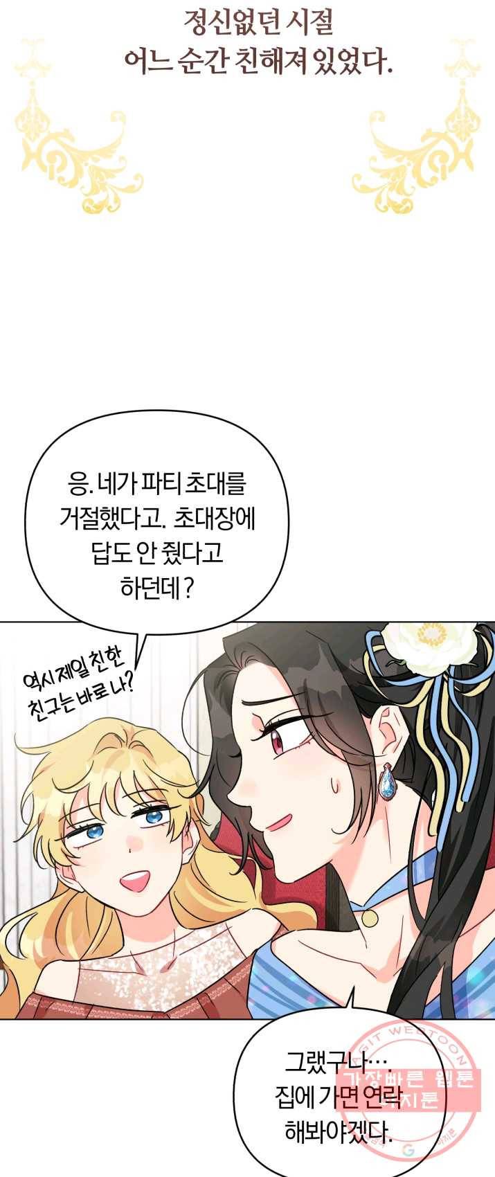 악역에게 청혼받았습니다 2화 40