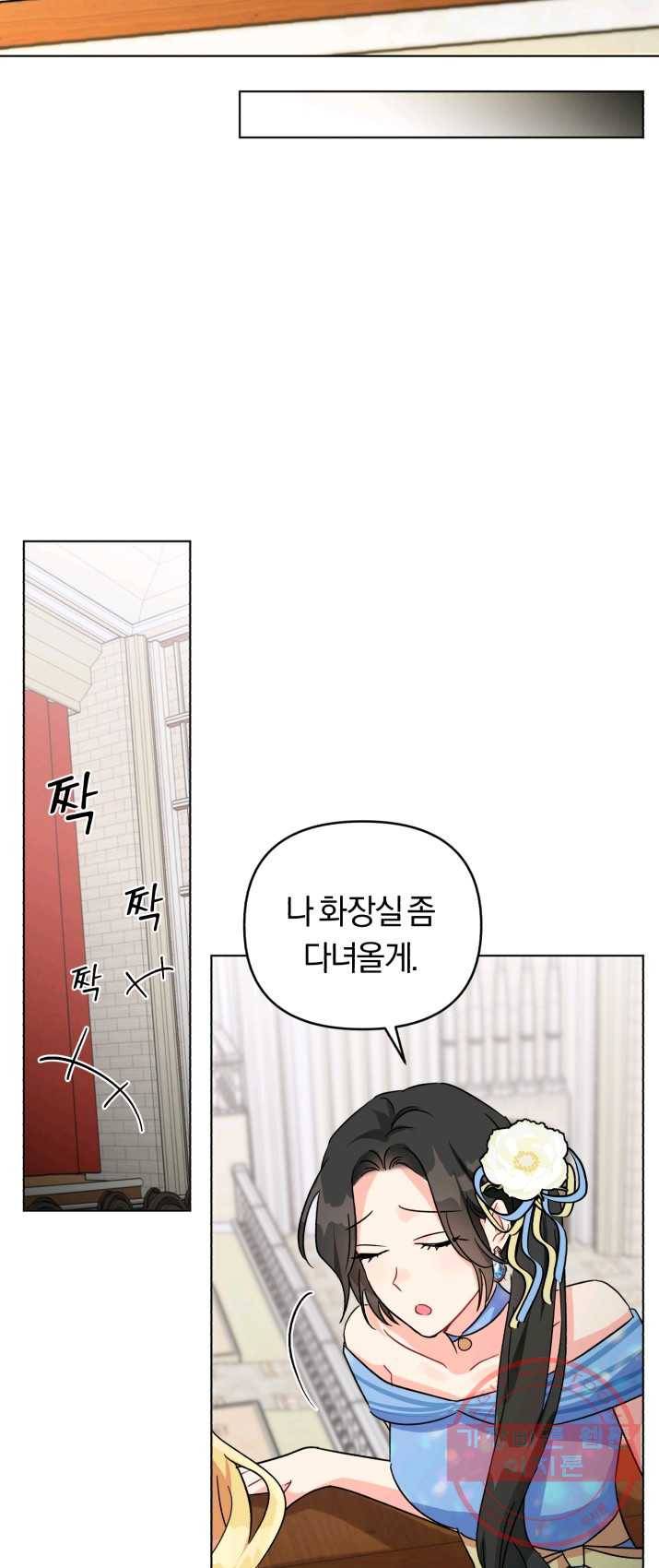 악역에게 청혼받았습니다 2화 43