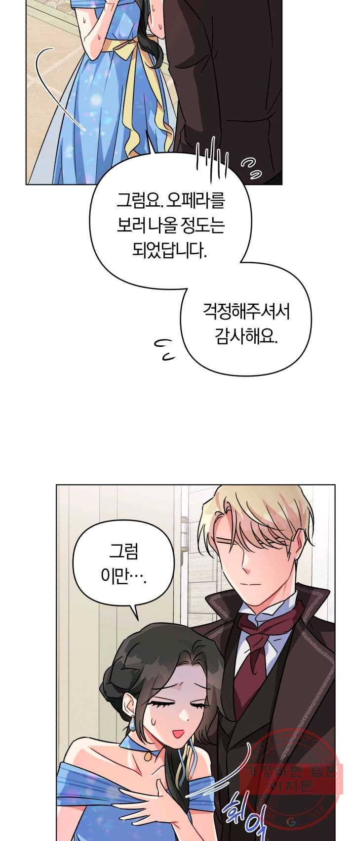 악역에게 청혼받았습니다 2화 55