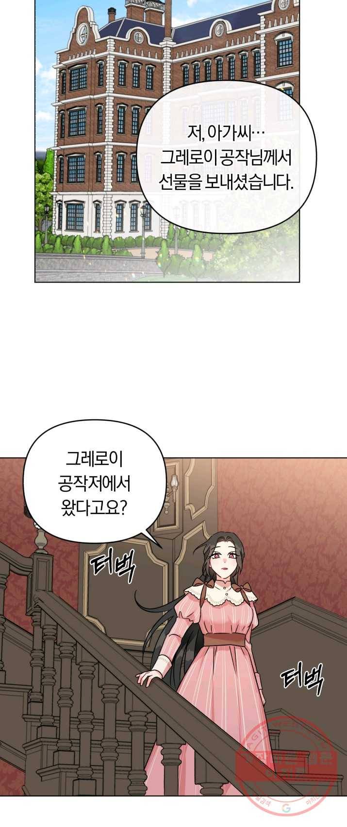 악역에게 청혼받았습니다 2화 61