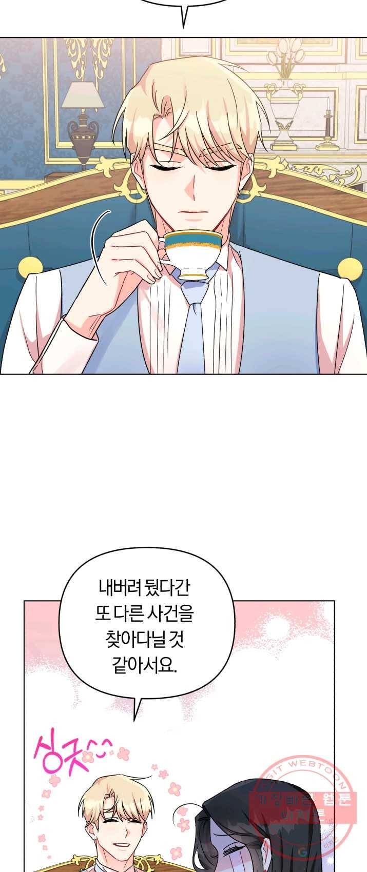 악역에게 청혼받았습니다 8화 2
