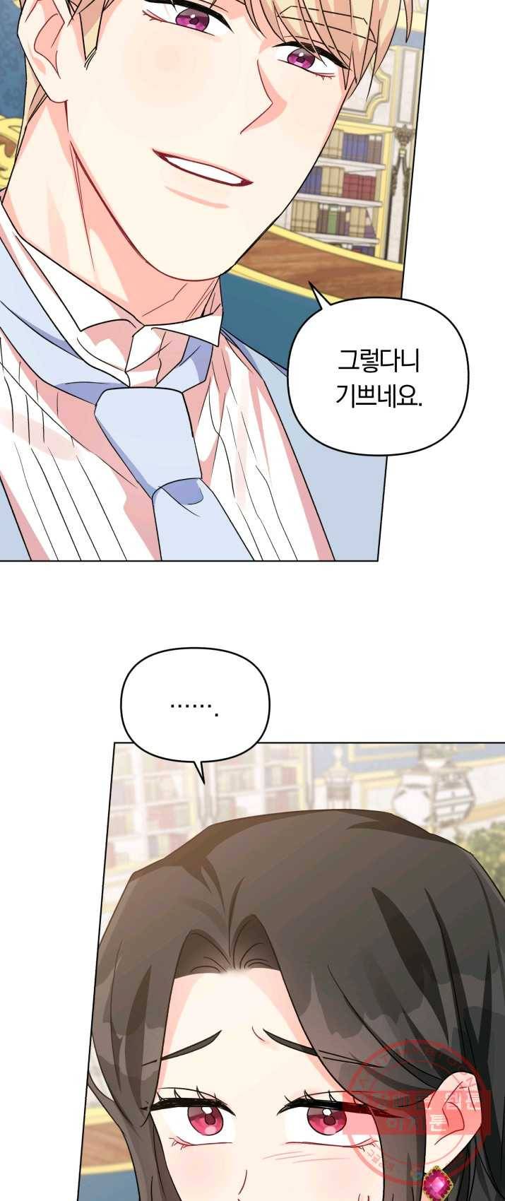 악역에게 청혼받았습니다 8화 10