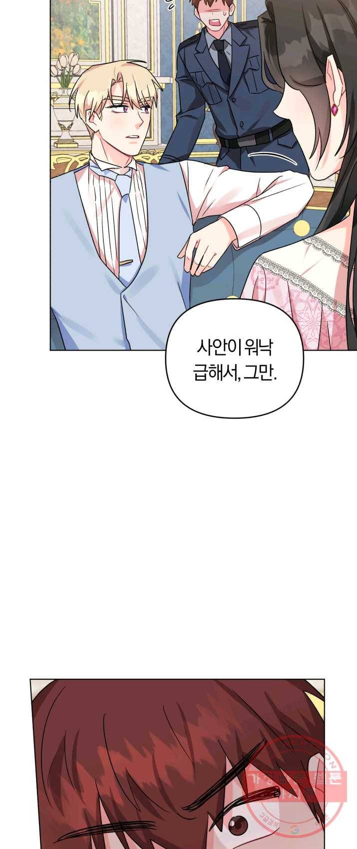악역에게 청혼받았습니다 8화 18