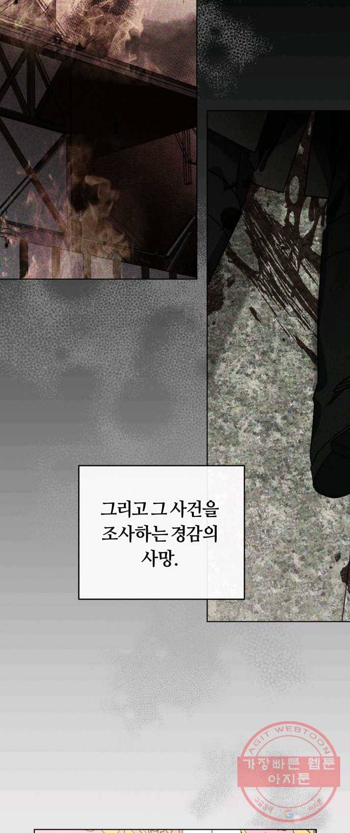 악역에게 청혼받았습니다 8화 22