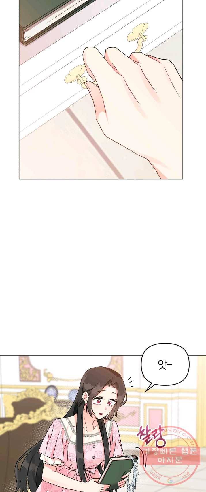 악역에게 청혼받았습니다 8화 25