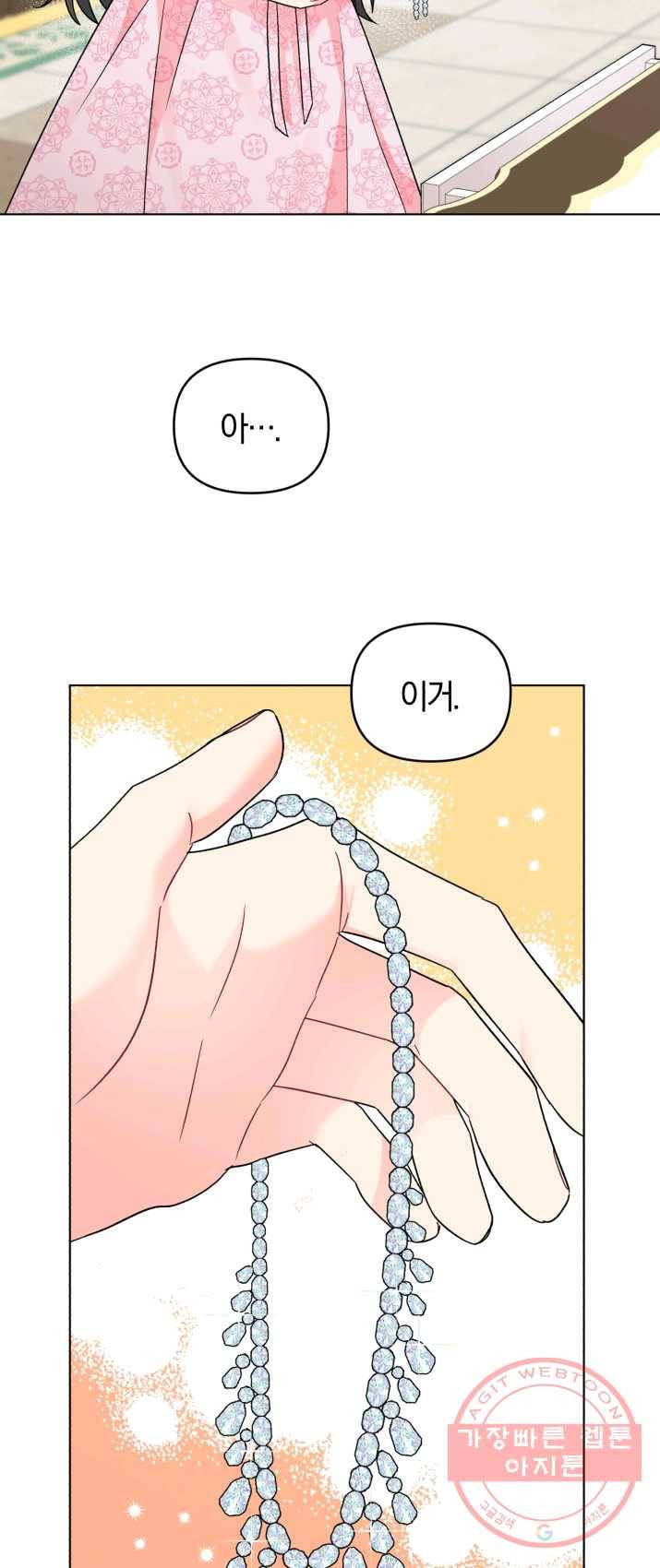 악역에게 청혼받았습니다 8화 26