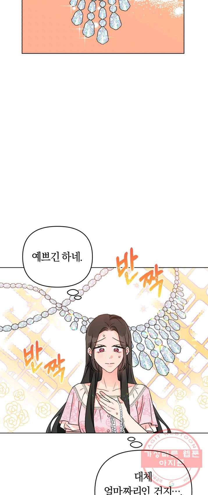 악역에게 청혼받았습니다 8화 27