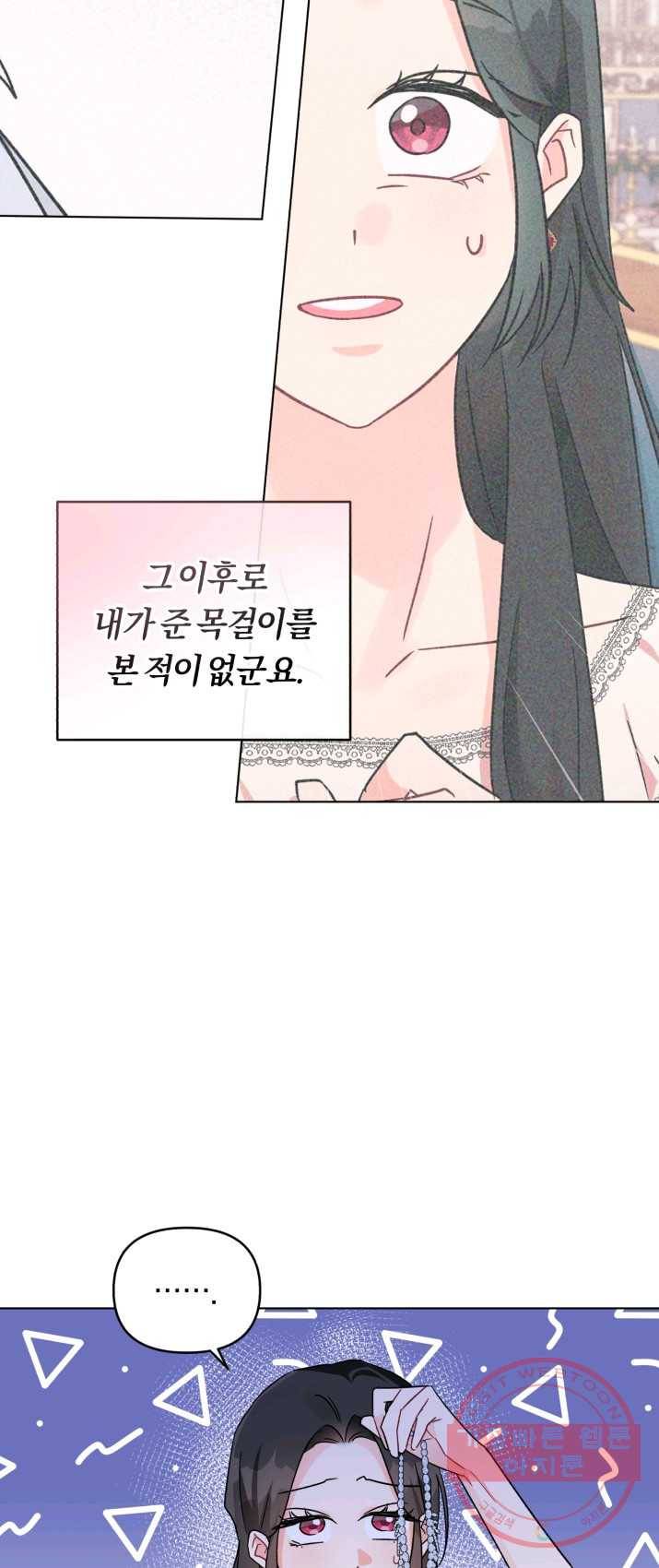 악역에게 청혼받았습니다 8화 29