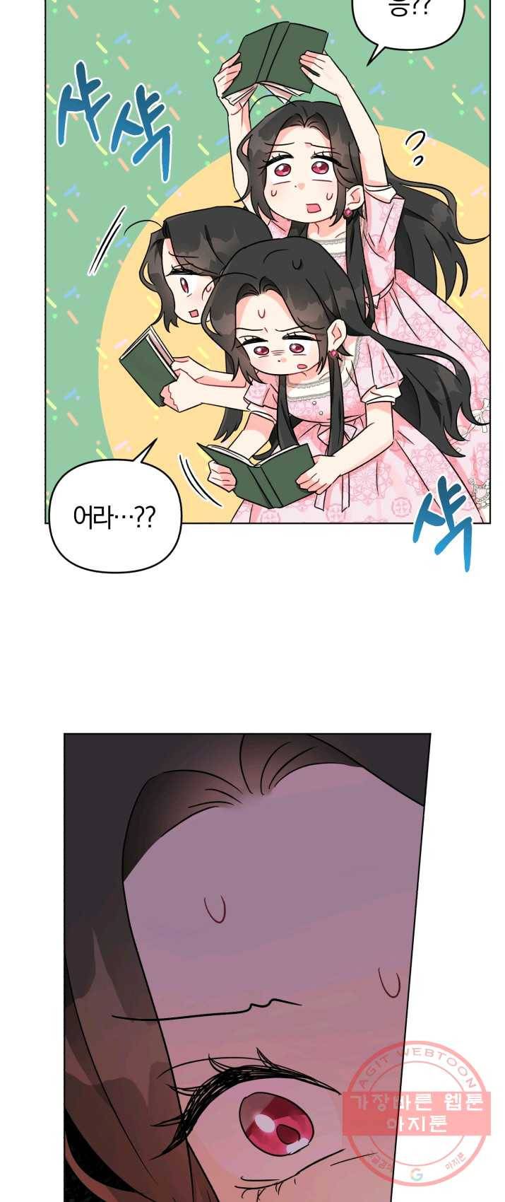 악역에게 청혼받았습니다 8화 32