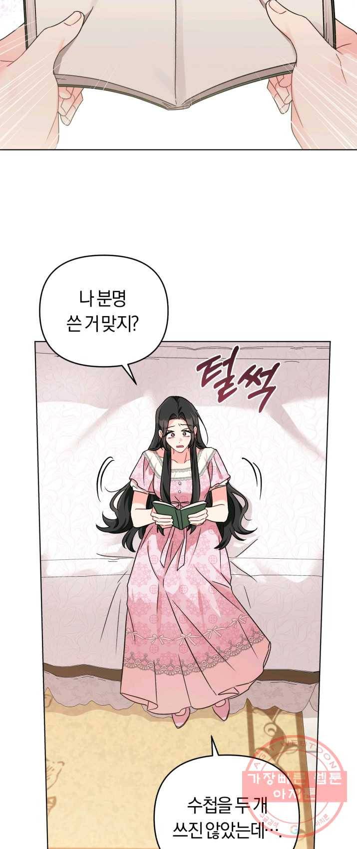 악역에게 청혼받았습니다 8화 34