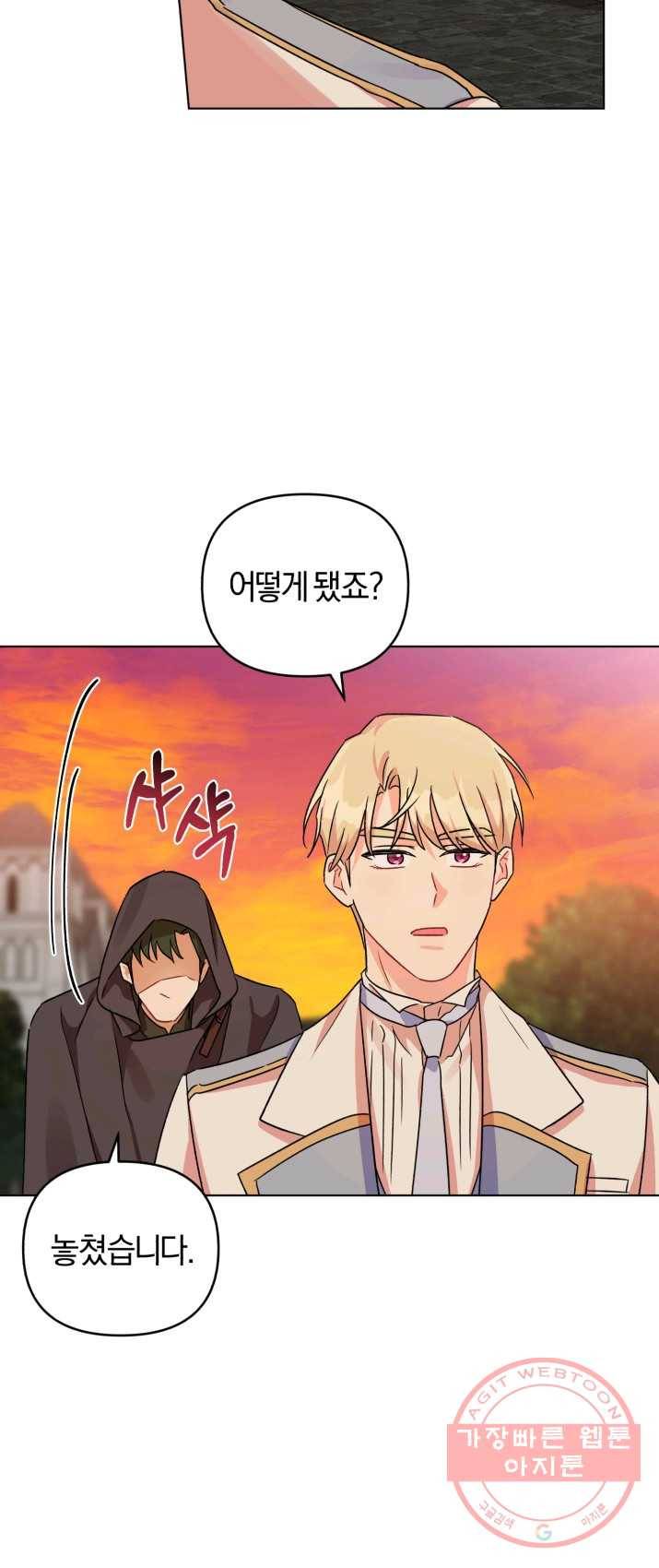 악역에게 청혼받았습니다 8화 43