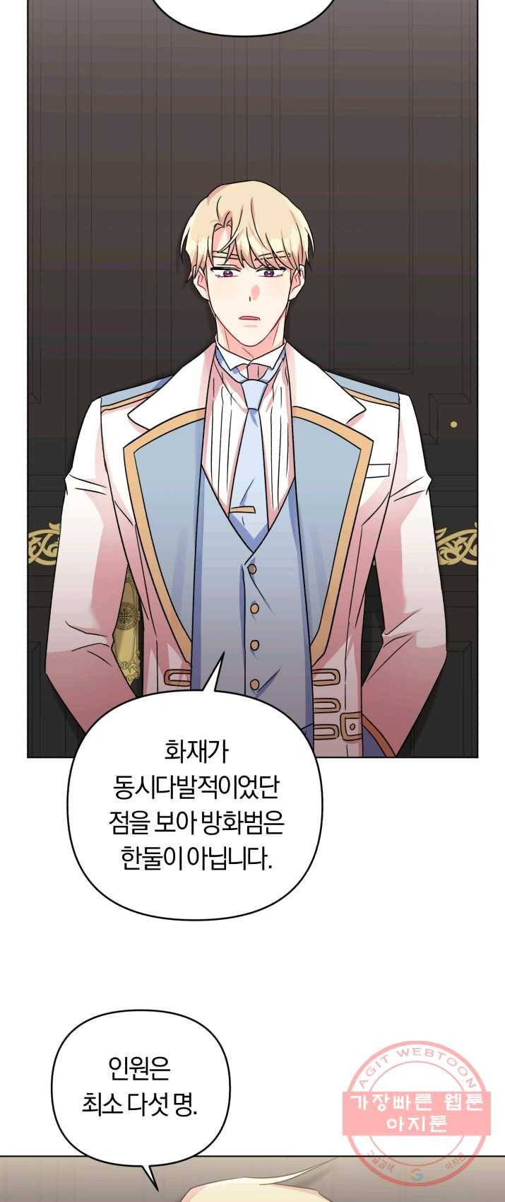 악역에게 청혼받았습니다 8화 48