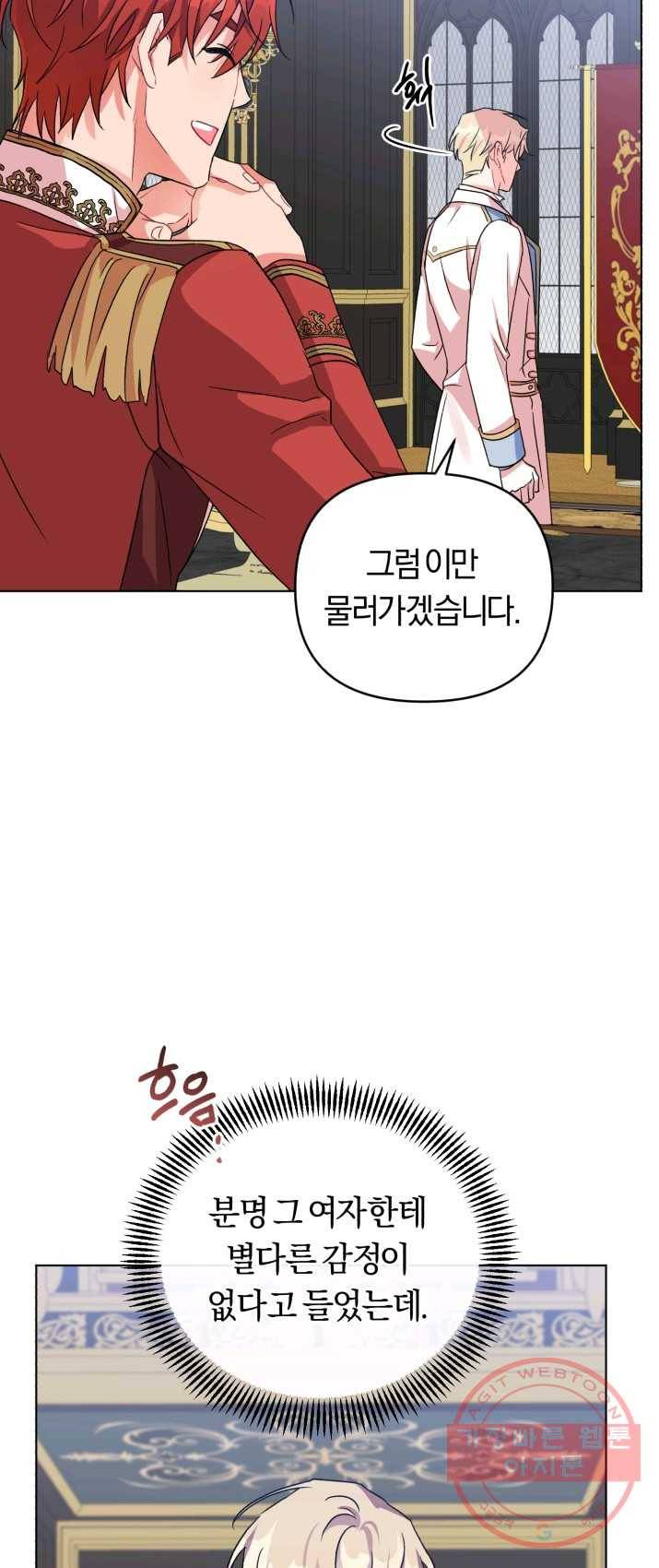 악역에게 청혼받았습니다 8화 57