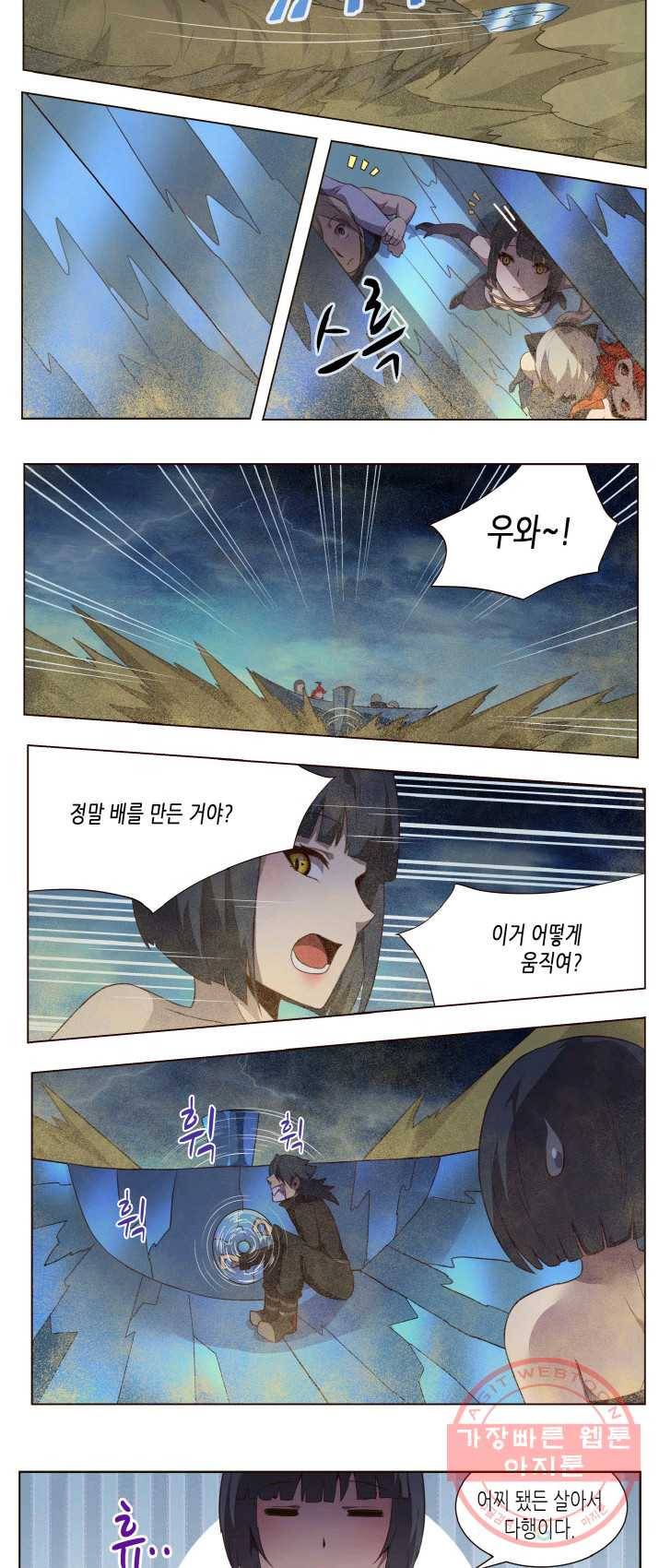 이세계에서 레벨업 95화 2