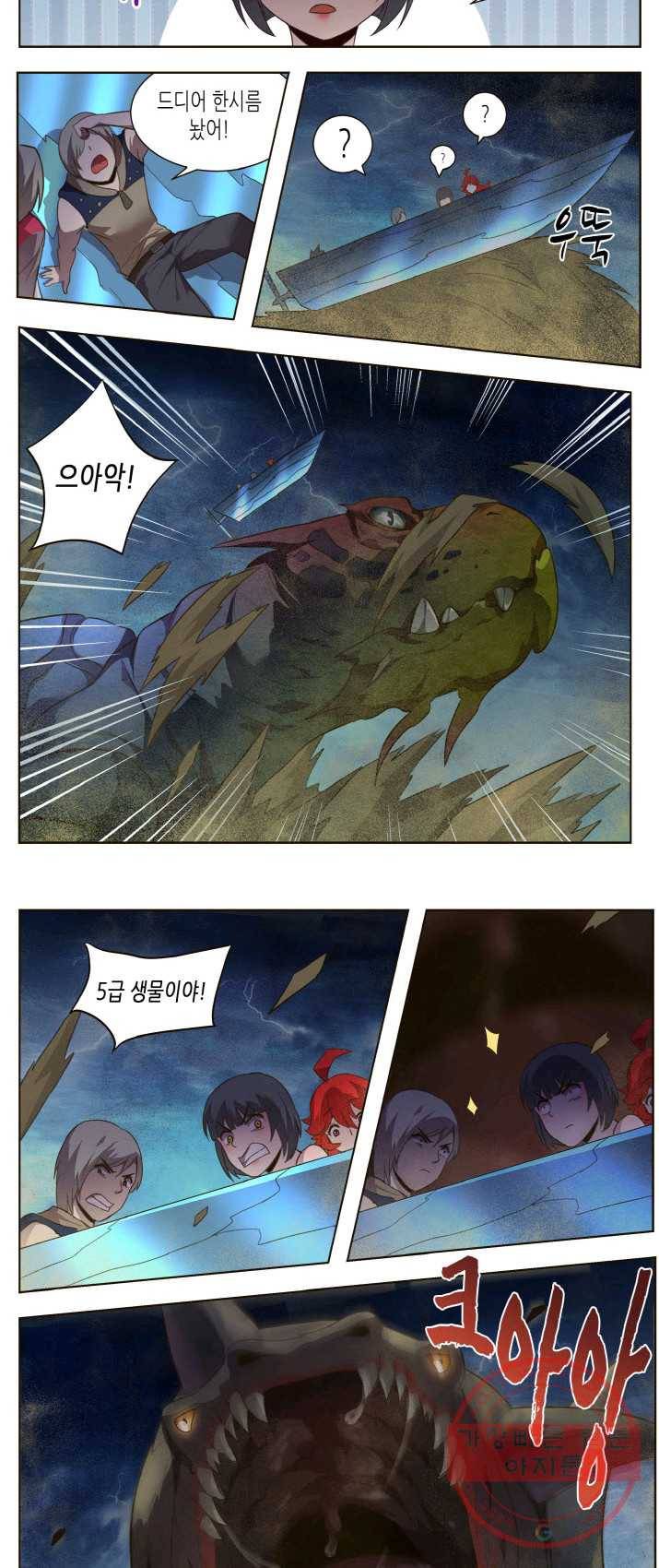 이세계에서 레벨업 95화 3