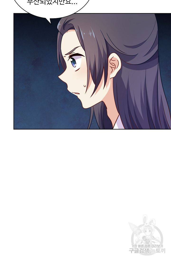 전하는 나만 미워해 120화 6