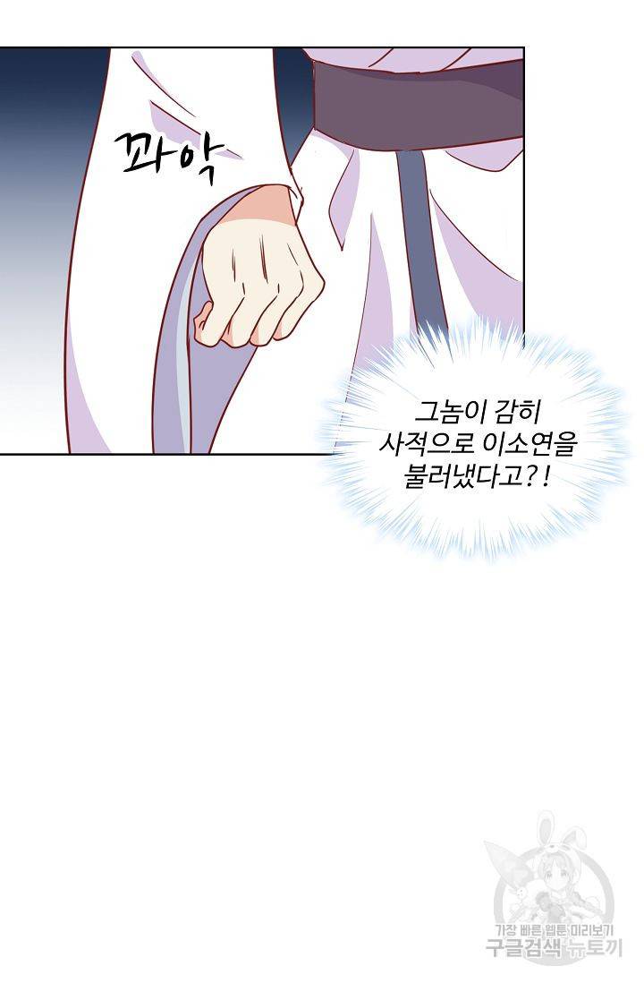 전하는 나만 미워해 120화 7