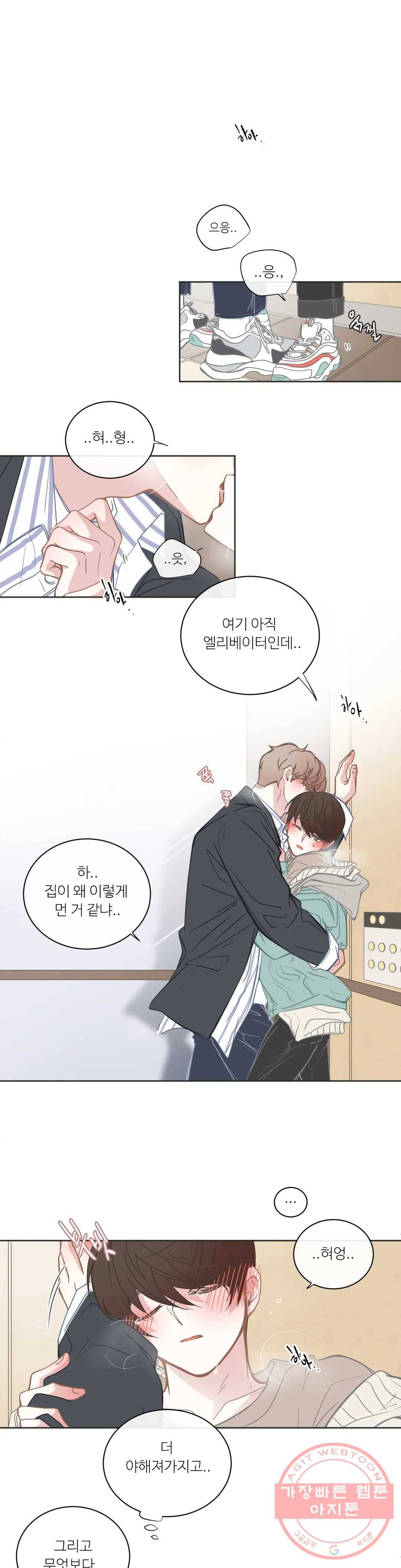 BL모텔 117화 1