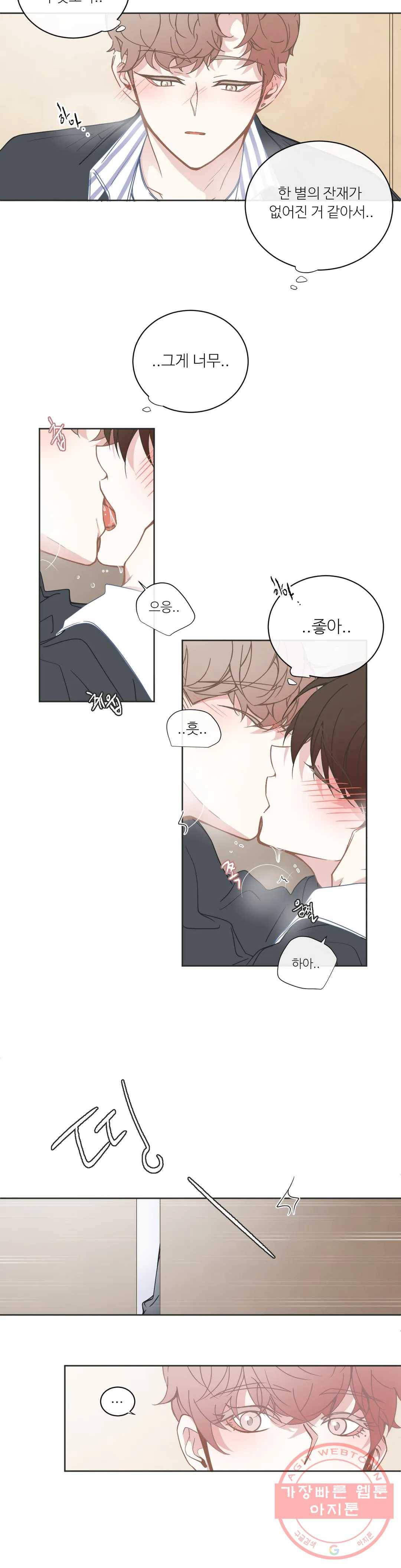 BL모텔 117화 2