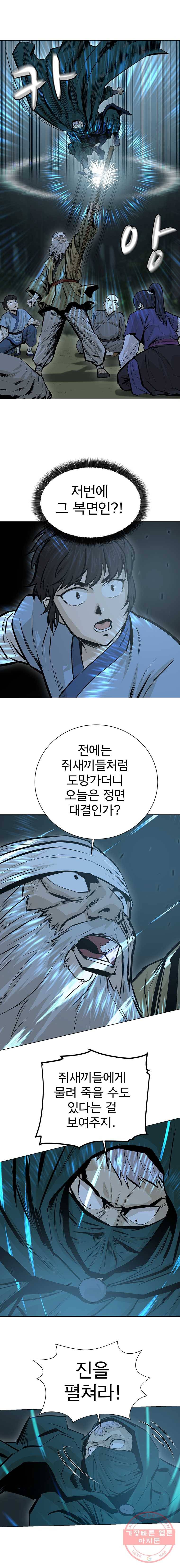 허약선생 37화 4