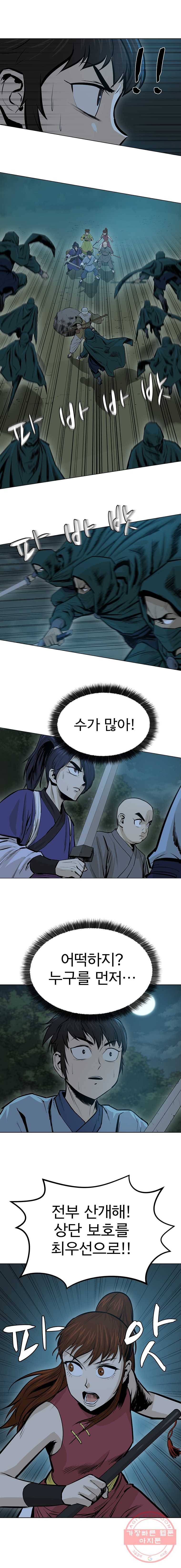 허약선생 37화 5