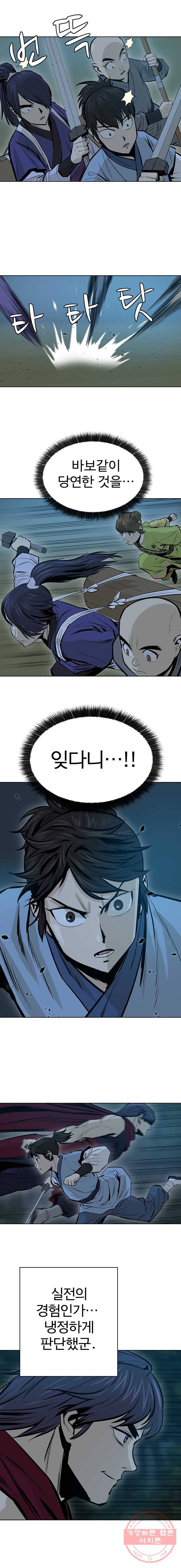 허약선생 37화 6