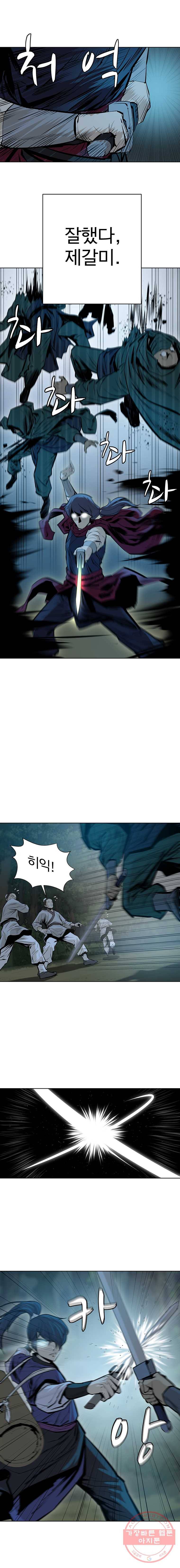 허약선생 37화 7