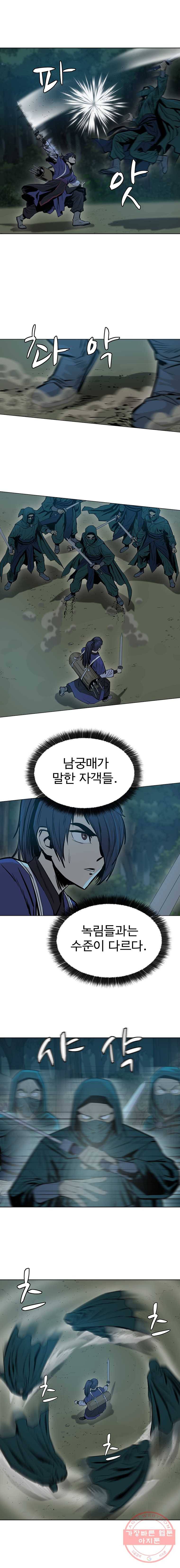 허약선생 37화 8
