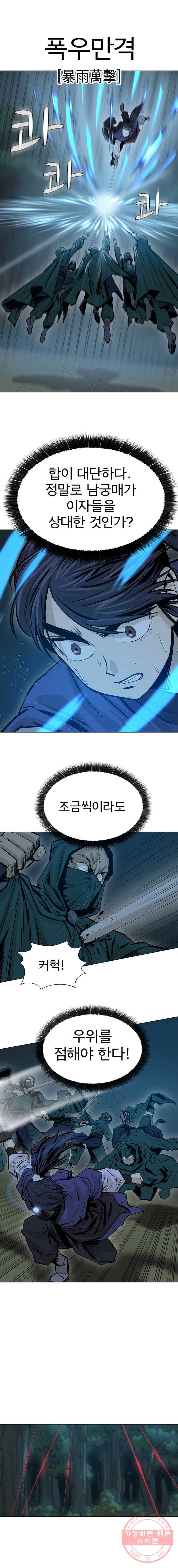 허약선생 37화 10