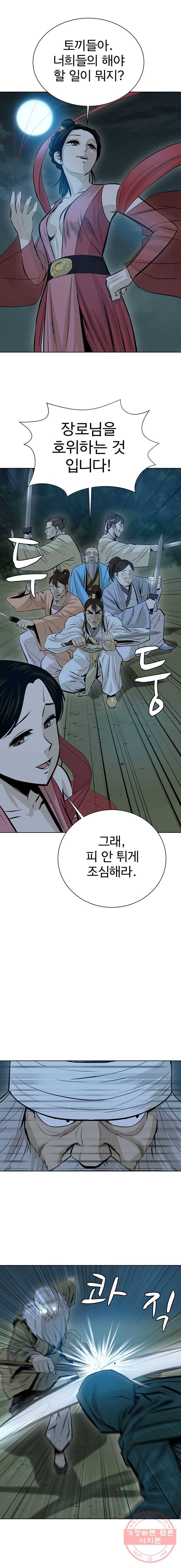 허약선생 37화 13