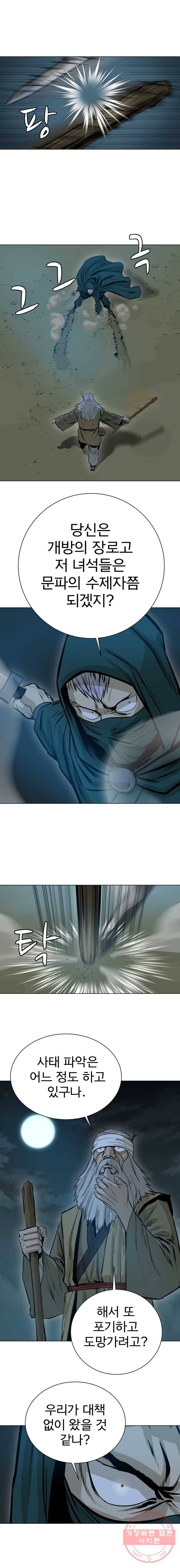 허약선생 37화 15