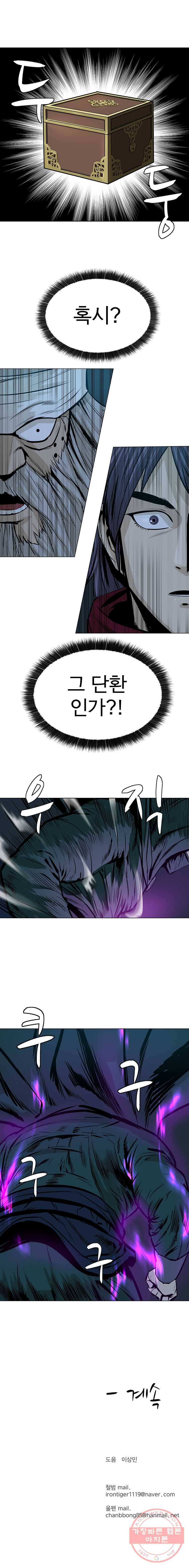 허약선생 37화 17