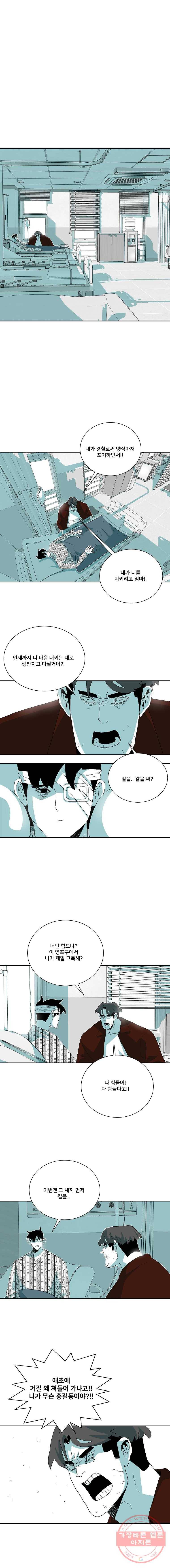 주말 도미 시식회 126화 1