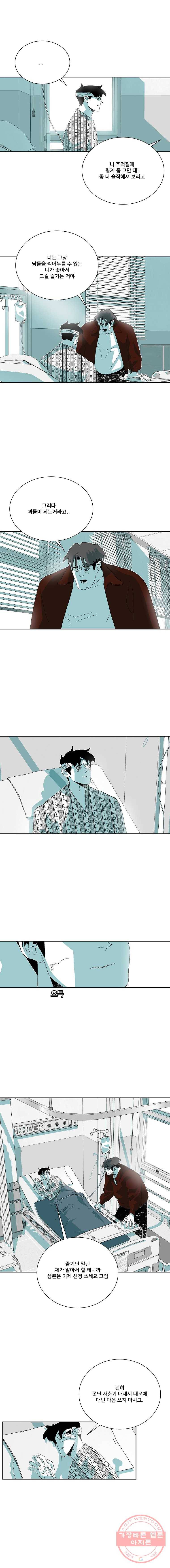 주말 도미 시식회 126화 2