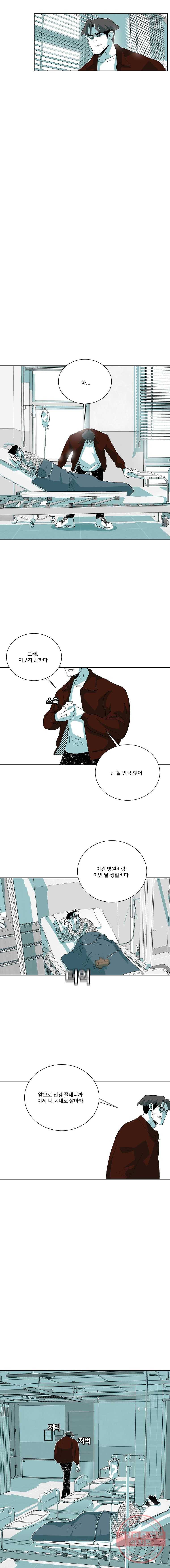 주말 도미 시식회 126화 3