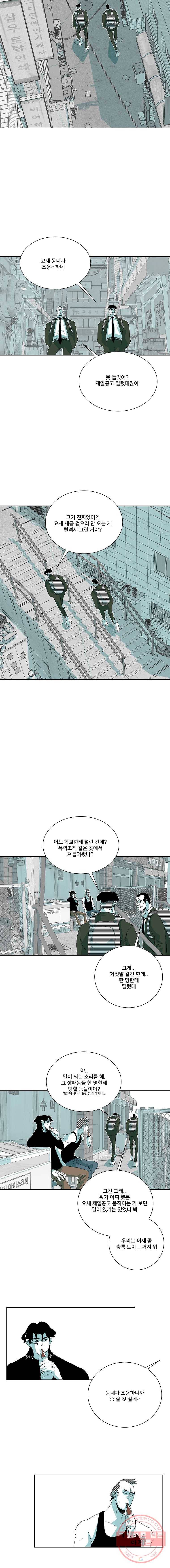 주말 도미 시식회 126화 6