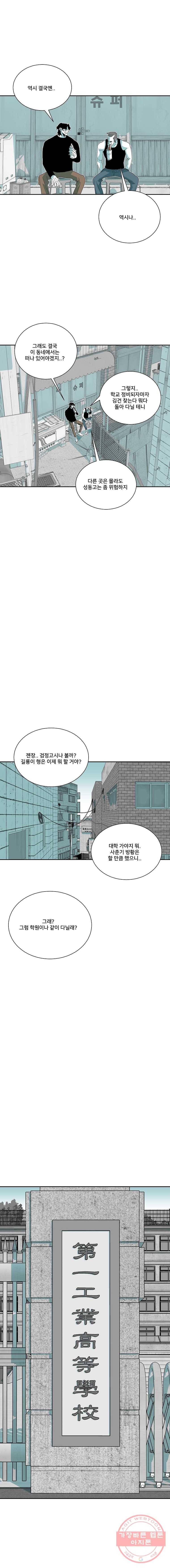 주말 도미 시식회 126화 7