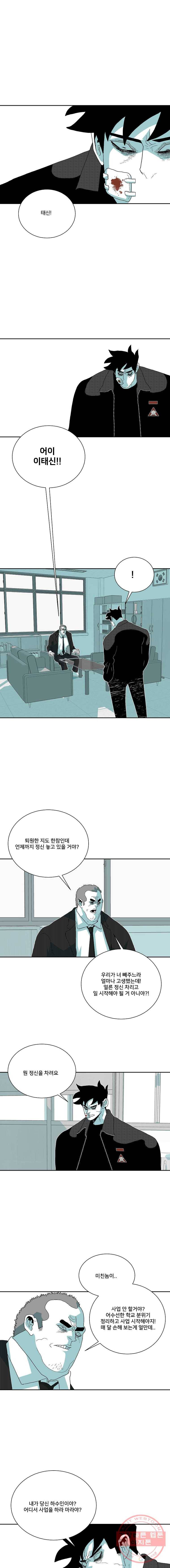 주말 도미 시식회 126화 8