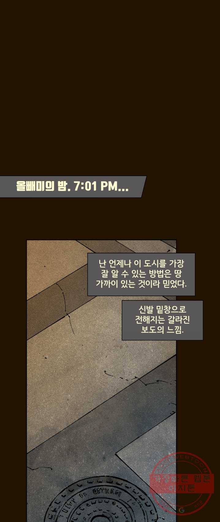 배트맨 15화 1