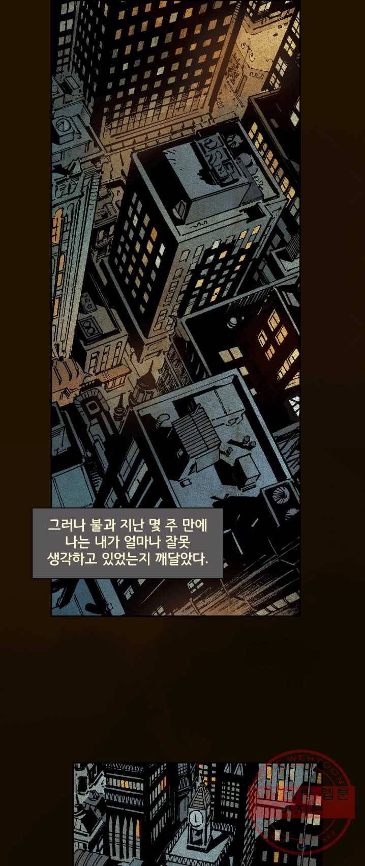 배트맨 15화 5