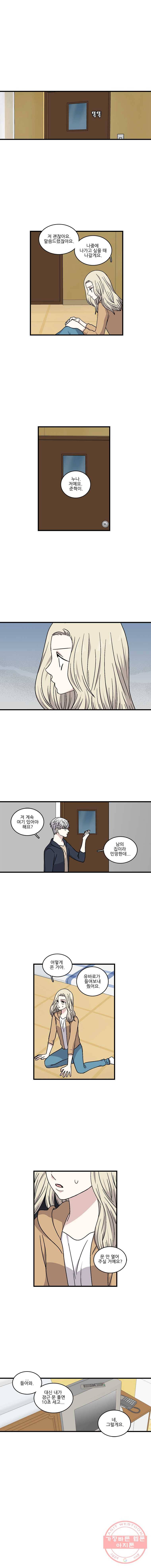 순정 히포크라테스 시즌3 19화 1