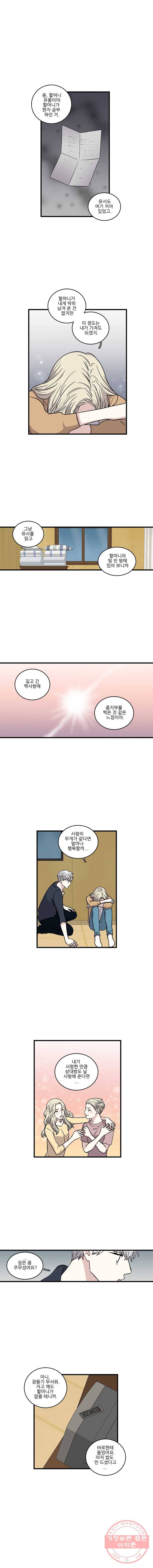 순정 히포크라테스 시즌3 19화 3