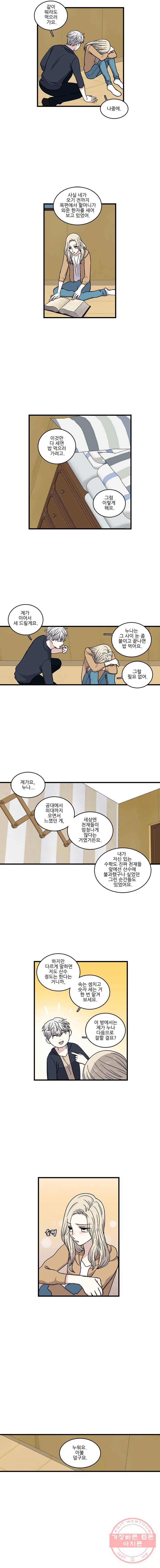 순정 히포크라테스 시즌3 19화 4