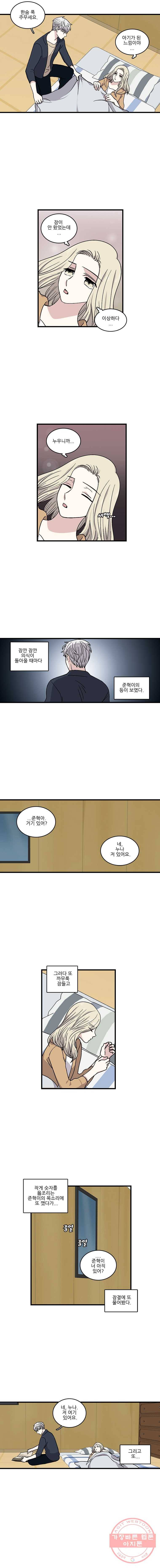 순정 히포크라테스 시즌3 19화 5
