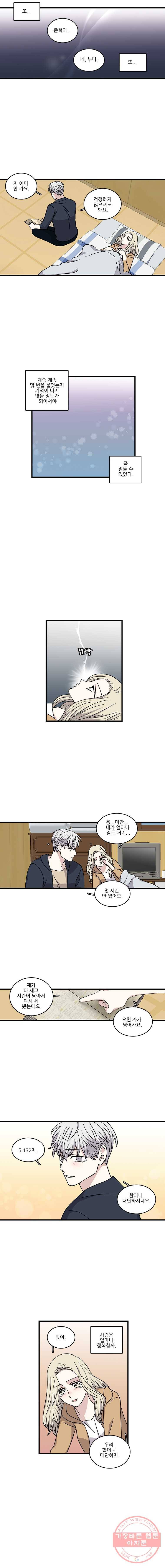 순정 히포크라테스 시즌3 19화 6