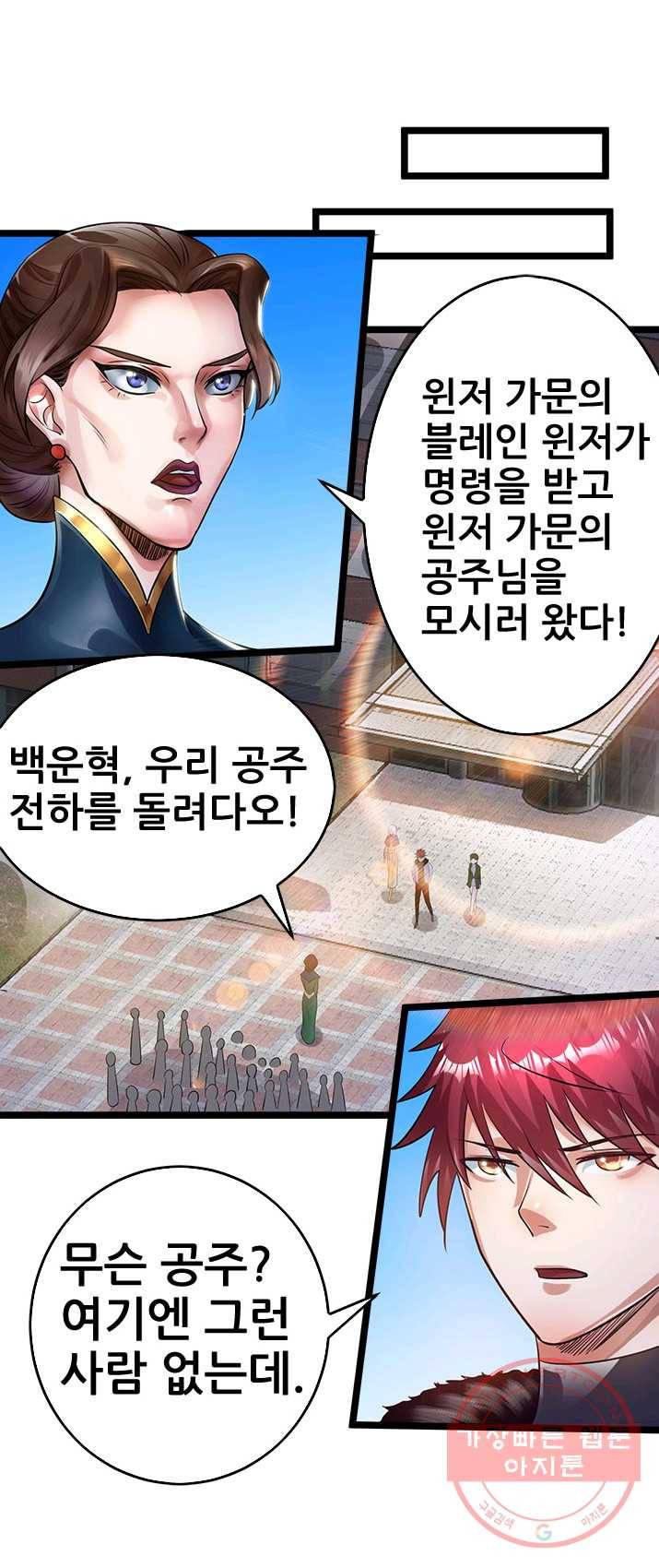 도시의 전설:89화 1