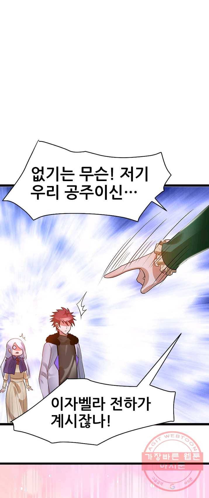 도시의 전설:89화 2