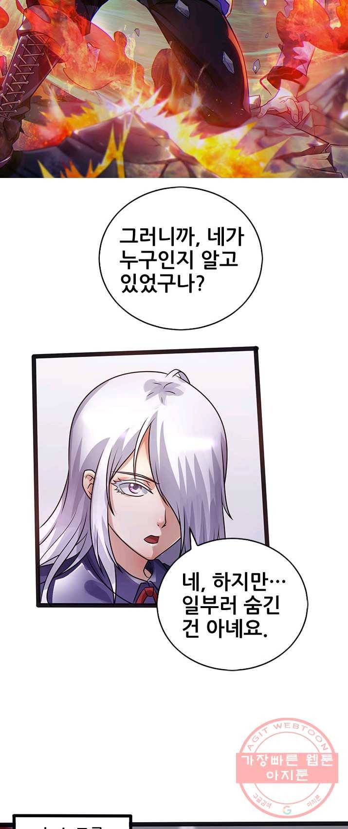 도시의 전설:89화 4